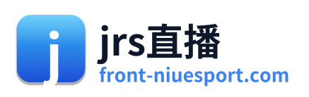 jrs直播